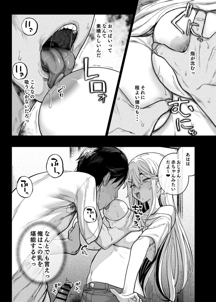 無料エロ漫画 【メスガキ従妹エロ漫画】従妹がパパ活やってるメスガキなんだけど…帰省ついでにお金もザーメンもガッツリ吸い取られて草【メス〇キがヤってきた！！／カマボコ工房】 FANZA