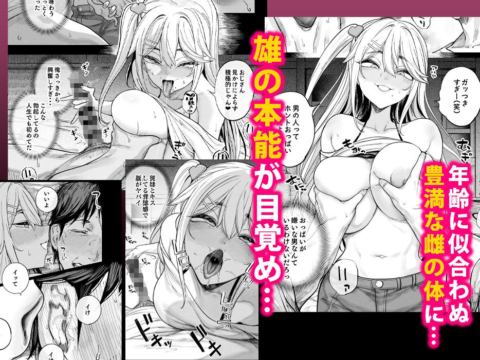 無料エロ漫画 【メスガキ従妹エロ漫画】従妹がパパ活やってるメスガキなんだけど…帰省ついでにお金もザーメンもガッツリ吸い取られて草【メス〇キがヤってきた！！／カマボコ工房】 FANZA
