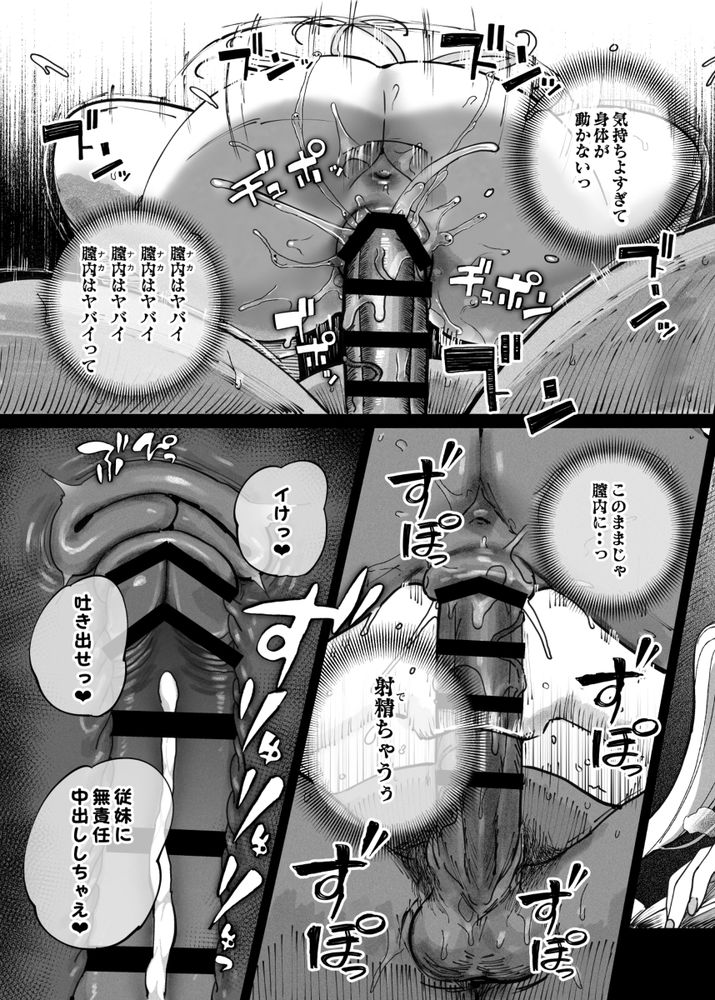 無料エロ漫画 【メスガキ従妹エロ漫画】従妹がパパ活やってるメスガキなんだけど…帰省ついでにお金もザーメンもガッツリ吸い取られて草【メス〇キがヤってきた！！／カマボコ工房】 FANZA