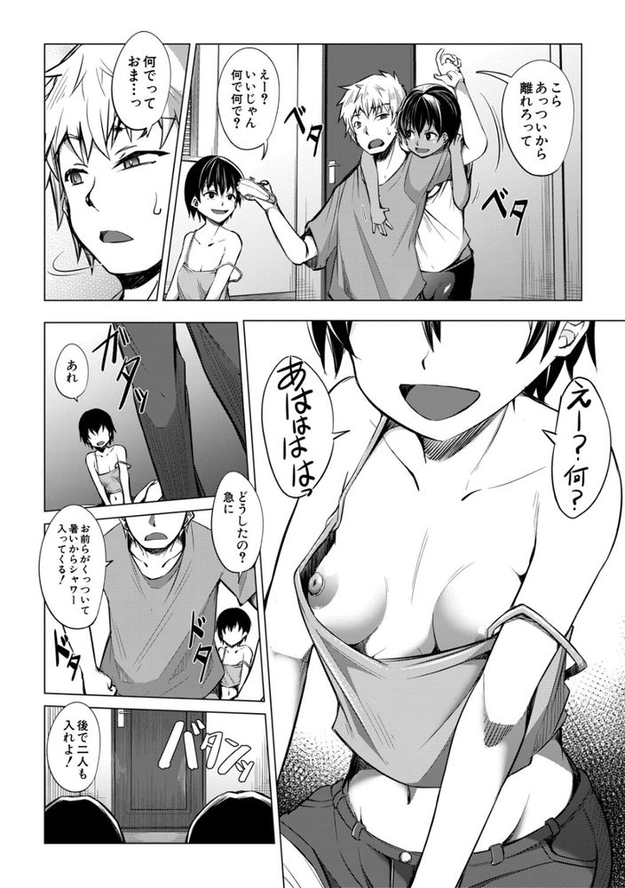 無料エロ漫画 【メスガキ逆レイプエロ漫画】遺伝子レベルで性癖の歪んだ双子のメスガキに逆レイプされた俺はメスガキ達に溺れる【歪んだ三日月、ふたつ／信州タケダケ】 FANZA