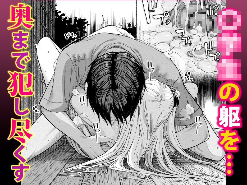 無料エロ漫画 【メスガキ従妹エロ漫画】従妹がパパ活やってるメスガキなんだけど…帰省ついでにお金もザーメンもガッツリ吸い取られて草【メス〇キがヤってきた！！／カマボコ工房】 FANZA