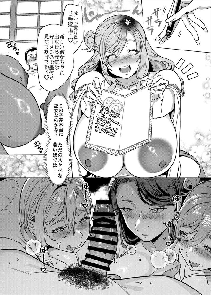 無料エロ漫画 【巫女ビッチエロ漫画】ギャル巫女3人に囲まれて巫女さんハーレムで筆おろしｗｗｗこれが私たちの神社の子宝祈願！？【ギャル巫女神社の子宝祈願／ホークビット】 FANZA