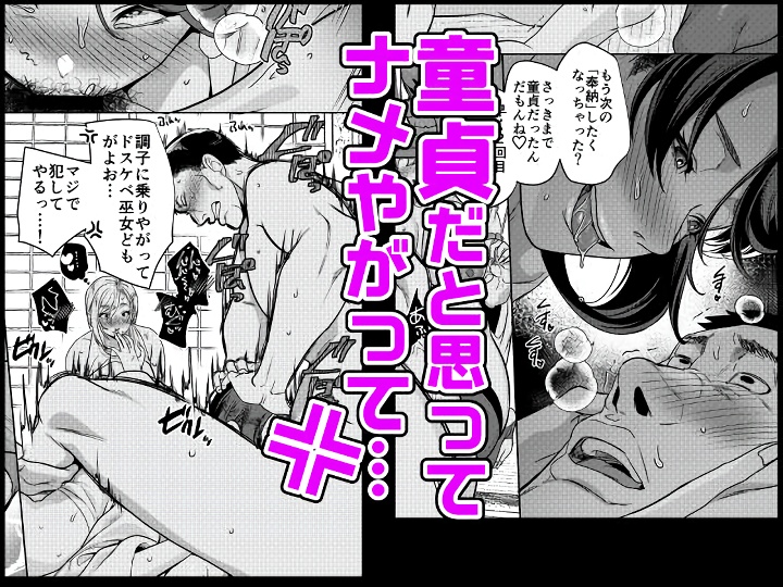 無料エロ漫画 【巫女ビッチエロ漫画】ギャル巫女3人に囲まれて巫女さんハーレムで筆おろしｗｗｗこれが私たちの神社の子宝祈願！？【ギャル巫女神社の子宝祈願／ホークビット】 FANZA