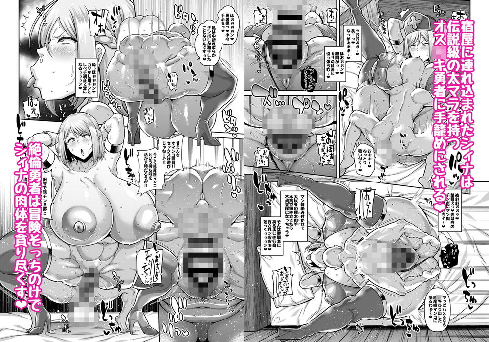 無料エロ漫画 【オスガキエロ漫画】熟れた人妻のカラダが目当てだったオスガキ勇者は毎晩ムチムチドチャシコボディーにデカチンでわからせるｗｗｗ【スタート地点の村の宿屋でひたすらハメまくるオス○キパーティー／たぬきんぐすりーぷ】 FANZA
