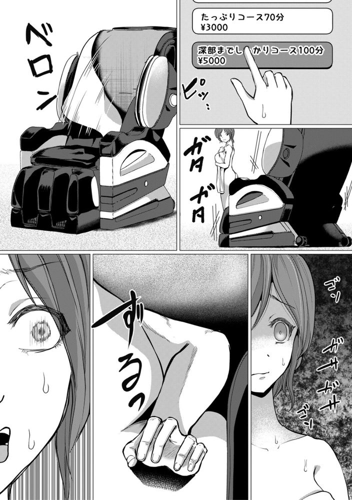 無料エロ漫画 【人間椅子エロ漫画】マッサージチェア？いいえ人間椅子が貴女の疲れたカラダとココロをマッサージで癒しますｗ【人間椅子屋へようこそ！／ハニメメオ】 FANZA