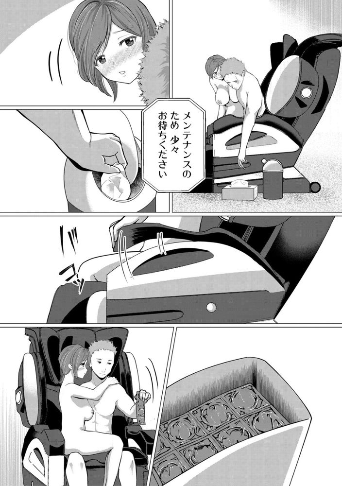 無料エロ漫画 【人間椅子エロ漫画】マッサージチェア？いいえ人間椅子が貴女の疲れたカラダとココロをマッサージで癒しますｗ【人間椅子屋へようこそ！／ハニメメオ】 FANZA