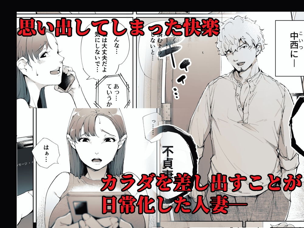 無料エロ漫画 【不倫妻エロ漫画】妻として母として最低…ただ私の雌の本能が抗いきれない性欲となってあふれ出す【私は妻で母で、ただの雌 2／下級武士】 FANZA