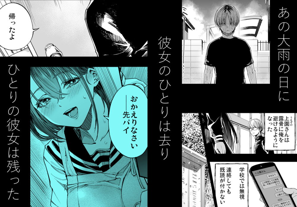 無料エロ漫画 【JKエロ漫画】ふたりが幸せになっていく姿なんか見てられない…私が壊してあげる【ふたりが幸せになっていく姿を見るくらいなら死んだほうがいい。3／梅本制作委員会】 FANZA