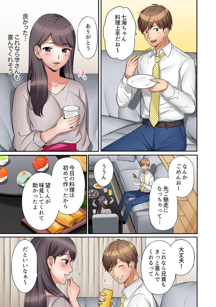 無料エロ漫画 【義姉NTRエロ漫画】兄貴との関係が冷え切ってる美人義姉…その寂しさにつけこんで強引にレイプしたら【「あと3回はイケるよね？」夫の帰宅前、絶倫義弟に何度もハメ倒される妻／七色風香】 FANZA
