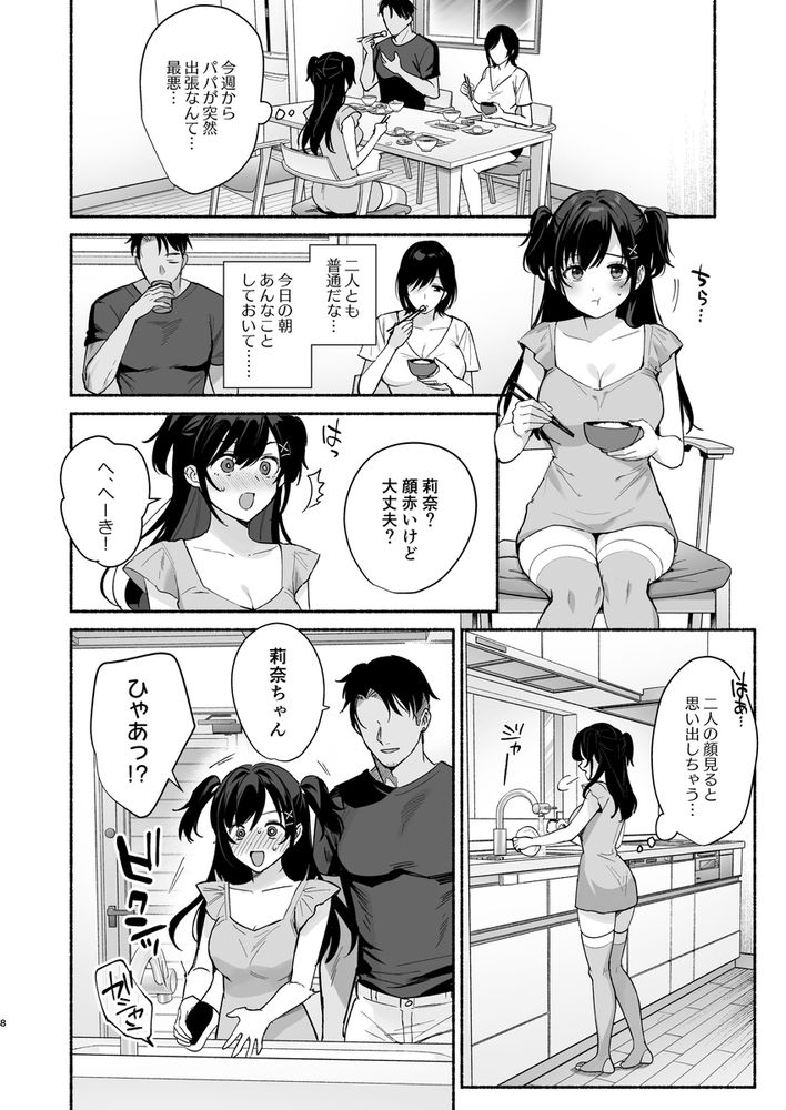 無料エロ漫画 【略奪愛エロ漫画】母親と叔父の不倫に多感なJCの娘はメスの顔になってしまい叔父にセックスをせがむ【雌ノ家II〜妻ハ乱レ奪ワレル〜／AMAM】 FANZA