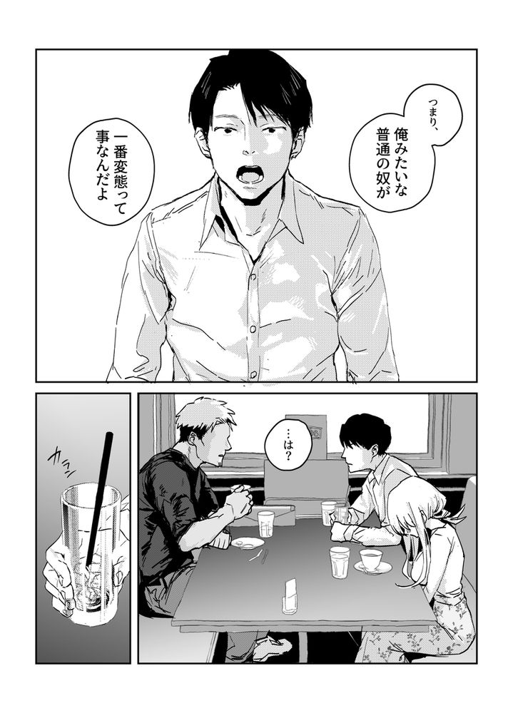 無料エロ漫画 【寝取らせエロ漫画】夫の性癖を満たすため新妻は他の男に調教されて寝取られる【新妻の小春、ネトラセ／ぽりうれたん】 FANZA