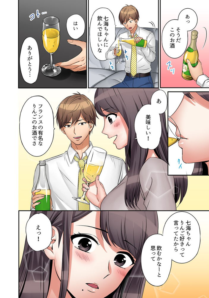 無料エロ漫画 【義姉NTRエロ漫画】兄貴との関係が冷え切ってる美人義姉…その寂しさにつけこんで強引にレイプしたら【「あと3回はイケるよね？」夫の帰宅前、絶倫義弟に何度もハメ倒される妻／七色風香】 FANZA