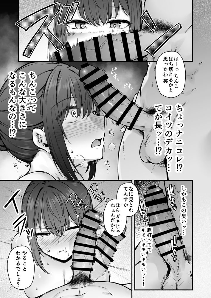 無料エロ漫画 【因習村エロ漫画】村の祭事の期間中子作りに励むという古くからの淫習がある村に引っ越してきてしまったアラサー妻の末路【贄妻／い〜ぐるらんど】 FANZA