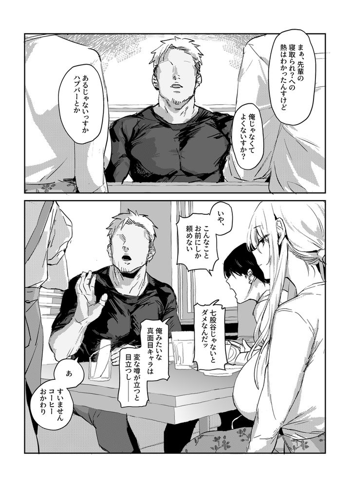 無料エロ漫画 【寝取らせエロ漫画】夫の性癖を満たすため新妻は他の男に調教されて寝取られる【新妻の小春、ネトラセ／ぽりうれたん】 FANZA