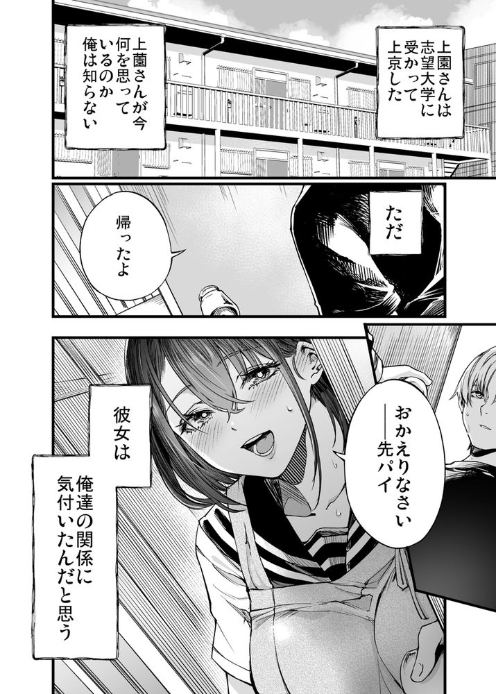 無料エロ漫画 【JKエロ漫画】ふたりが幸せになっていく姿なんか見てられない…私が壊してあげる【ふたりが幸せになっていく姿を見るくらいなら死んだほうがいい。3／梅本制作委員会】 FANZA