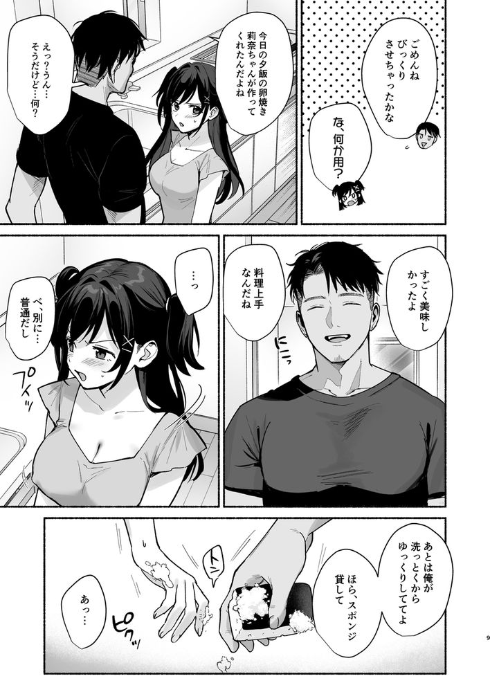 無料エロ漫画 【略奪愛エロ漫画】母親と叔父の不倫に多感なJCの娘はメスの顔になってしまい叔父にセックスをせがむ【雌ノ家II〜妻ハ乱レ奪ワレル〜／AMAM】 FANZA