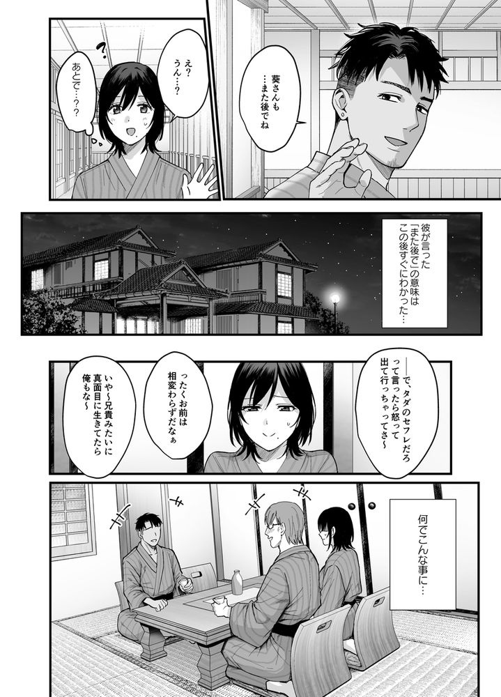 無料エロ漫画 【NTRエロ漫画】初めて義姉になる人に逢ったあの日から俺はお義姉さんのこと好きだった…【雌ノ宿〜妻ハ乱レ穢サレル〜／AMAM】 FANZA