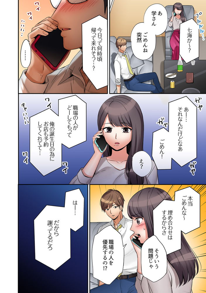 無料エロ漫画 【義姉NTRエロ漫画】兄貴との関係が冷え切ってる美人義姉…その寂しさにつけこんで強引にレイプしたら【「あと3回はイケるよね？」夫の帰宅前、絶倫義弟に何度もハメ倒される妻／七色風香】 FANZA