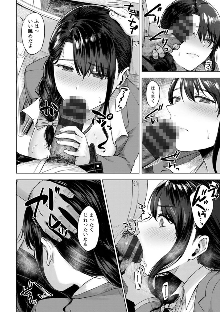 無料エロ漫画 【身代わり美人妻エロ漫画】旦那のミスを庇うため美人新妻はキモブタに寝取られる…それは仕組まれた罠だった【寝取りオフィス／只野めざし】 FANZA