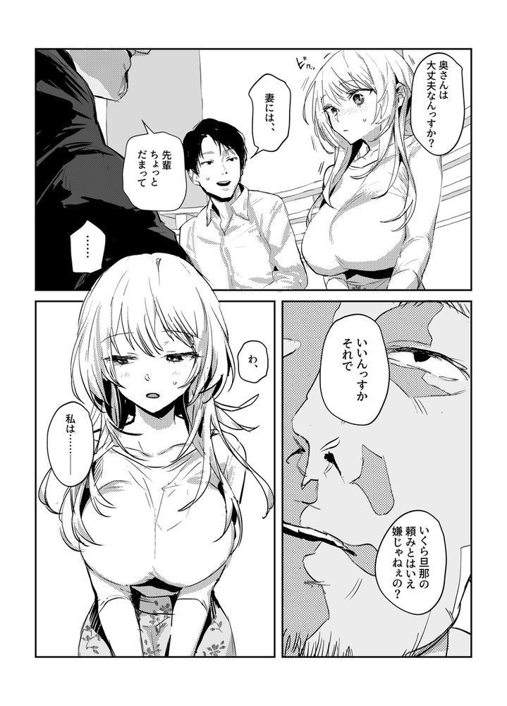 無料エロ漫画 【寝取らせエロ漫画】夫の性癖を満たすため新妻は他の男に調教されて寝取られる【新妻の小春、ネトラセ／ぽりうれたん】 FANZA