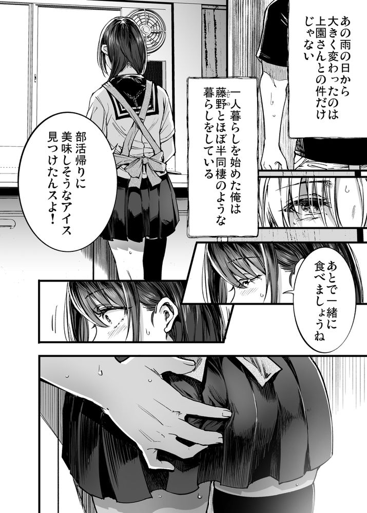 無料エロ漫画 【JKエロ漫画】ふたりが幸せになっていく姿なんか見てられない…私が壊してあげる【ふたりが幸せになっていく姿を見るくらいなら死んだほうがいい。3／梅本制作委員会】 FANZA