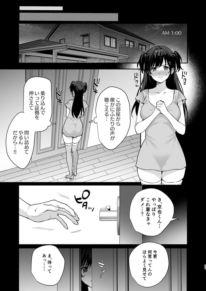 無料エロ漫画 【略奪愛エロ漫画】母親と叔父の不倫に多感なJCの娘はメスの顔になってしまい叔父にセックスをせがむ【雌ノ家II〜妻ハ乱レ奪ワレル〜／AMAM】 FANZA