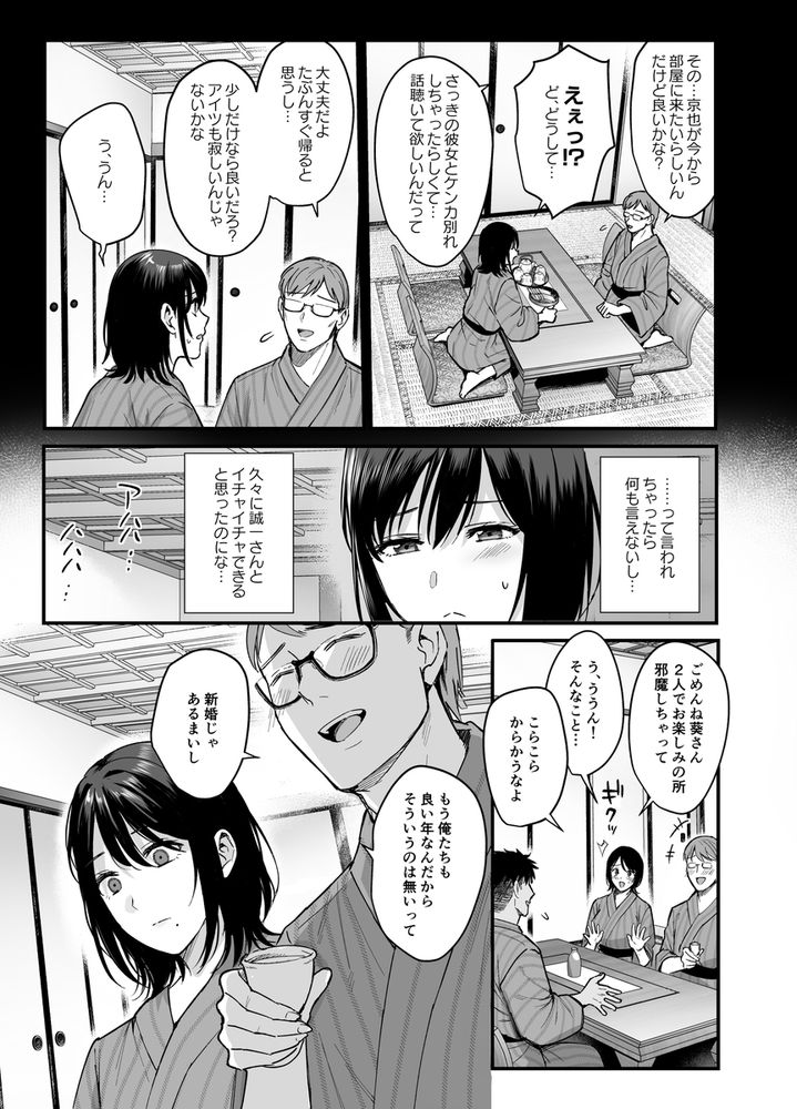 無料エロ漫画 【NTRエロ漫画】初めて義姉になる人に逢ったあの日から俺はお義姉さんのこと好きだった…【雌ノ宿〜妻ハ乱レ穢サレル〜／AMAM】 FANZA