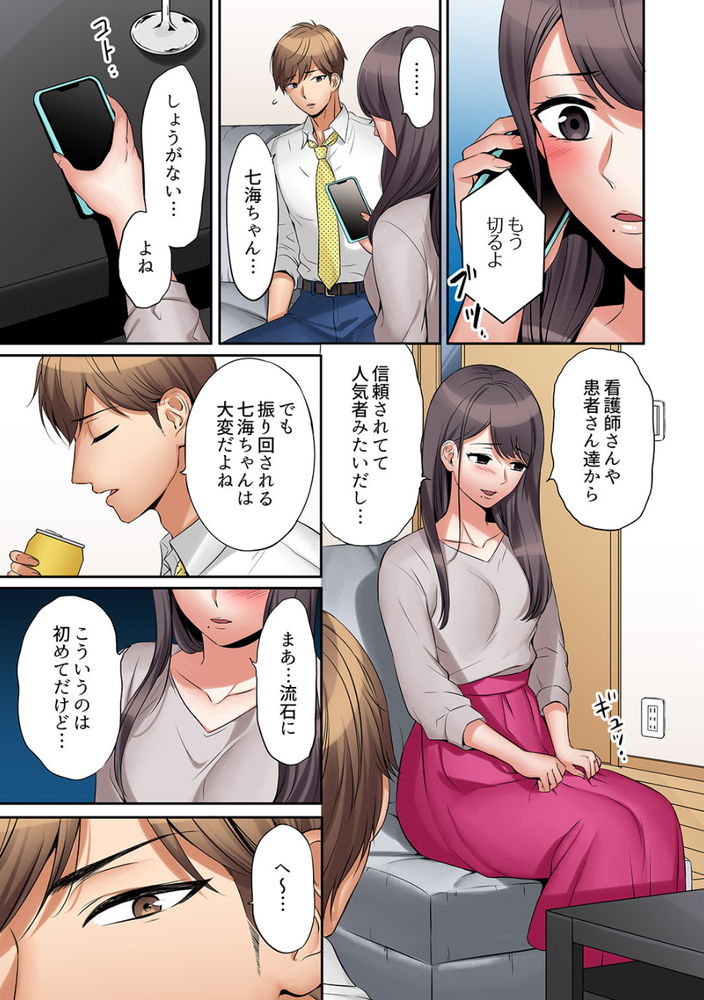 無料エロ漫画 【義姉NTRエロ漫画】兄貴との関係が冷え切ってる美人義姉…その寂しさにつけこんで強引にレイプしたら【「あと3回はイケるよね？」夫の帰宅前、絶倫義弟に何度もハメ倒される妻／七色風香】 FANZA