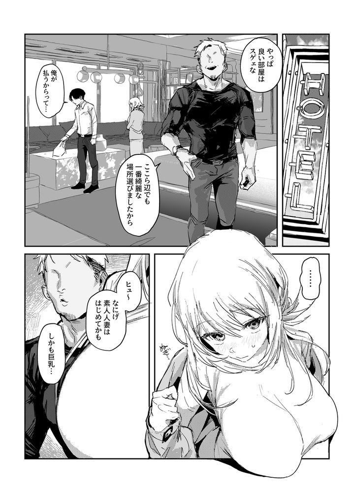 無料エロ漫画 【寝取らせエロ漫画】夫の性癖を満たすため新妻は他の男に調教されて寝取られる【新妻の小春、ネトラセ／ぽりうれたん】 FANZA