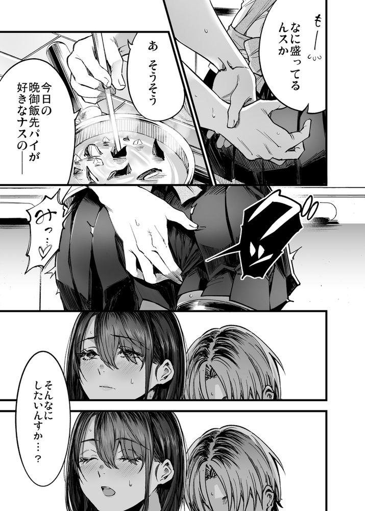 無料エロ漫画 【JKエロ漫画】ふたりが幸せになっていく姿なんか見てられない…私が壊してあげる【ふたりが幸せになっていく姿を見るくらいなら死んだほうがいい。3／梅本制作委員会】 FANZA