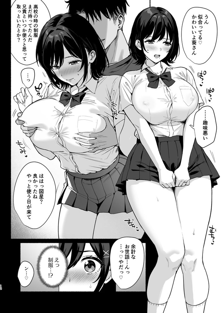 無料エロ漫画 【略奪愛エロ漫画】母親と叔父の不倫に多感なJCの娘はメスの顔になってしまい叔父にセックスをせがむ【雌ノ家II〜妻ハ乱レ奪ワレル〜／AMAM】 FANZA