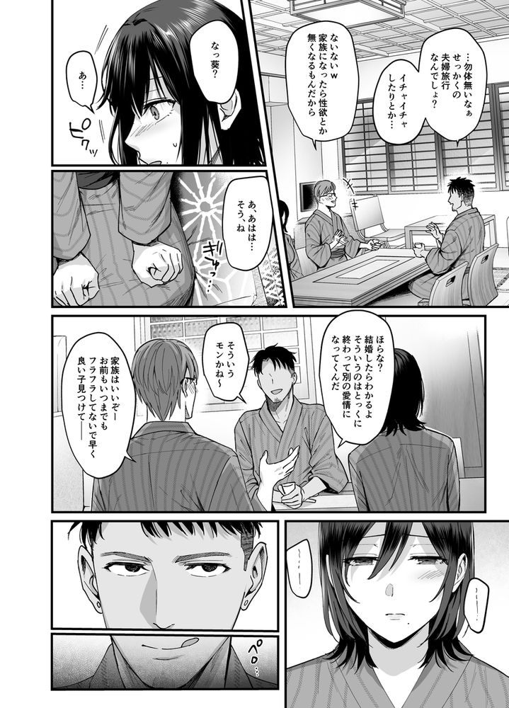 無料エロ漫画 【NTRエロ漫画】初めて義姉になる人に逢ったあの日から俺はお義姉さんのこと好きだった…【雌ノ宿〜妻ハ乱レ穢サレル〜／AMAM】 FANZA
