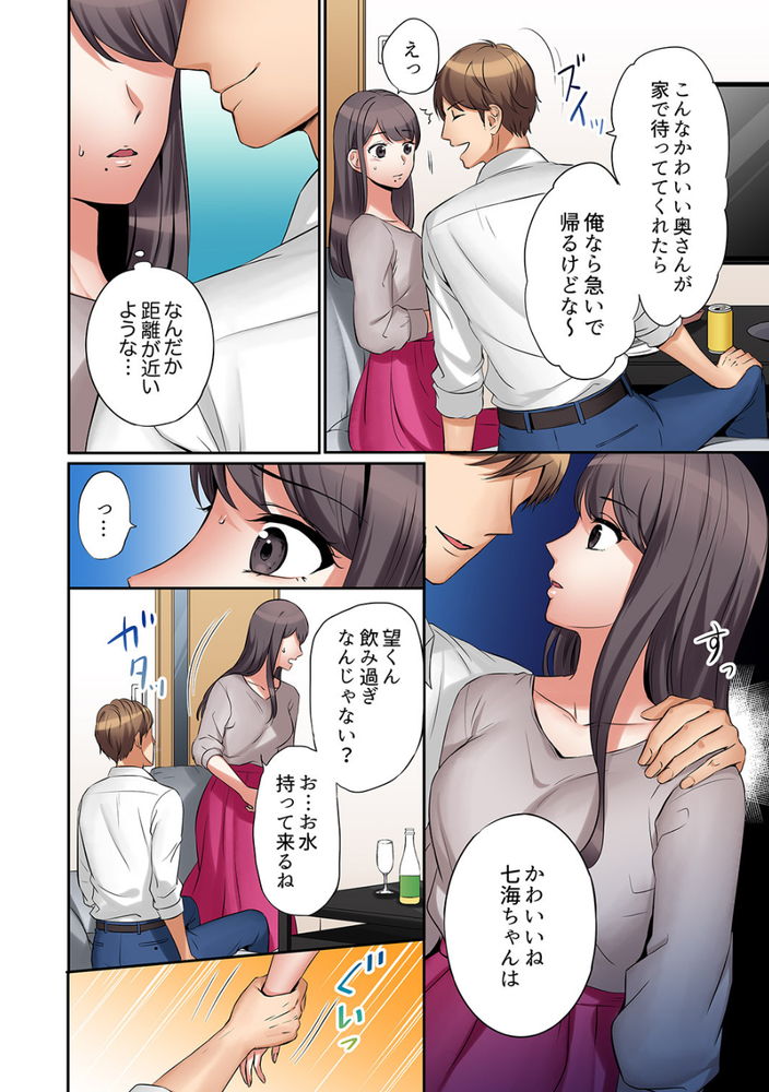 無料エロ漫画 【義姉NTRエロ漫画】兄貴との関係が冷え切ってる美人義姉…その寂しさにつけこんで強引にレイプしたら【「あと3回はイケるよね？」夫の帰宅前、絶倫義弟に何度もハメ倒される妻／七色風香】 FANZA