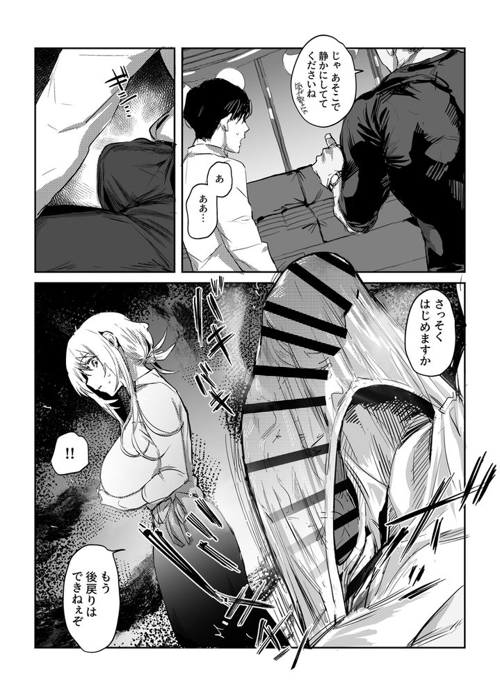 無料エロ漫画 【寝取らせエロ漫画】夫の性癖を満たすため新妻は他の男に調教されて寝取られる【新妻の小春、ネトラセ／ぽりうれたん】 FANZA