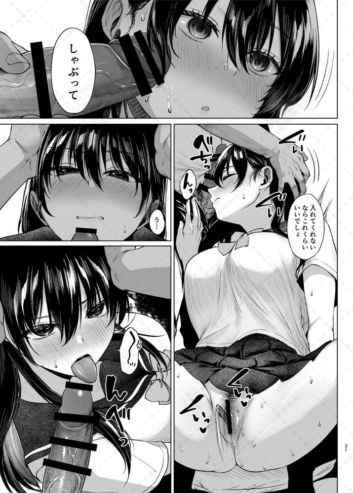 無料エロ漫画 【姪っ子NTRエロ漫画】性に興味津々の処女JKを性教育と称して寝取ってく鬼畜おじｗ【爆乳優等生に必要なちんぽのお勉強 前編／糖質過多ぱると】 FANZA