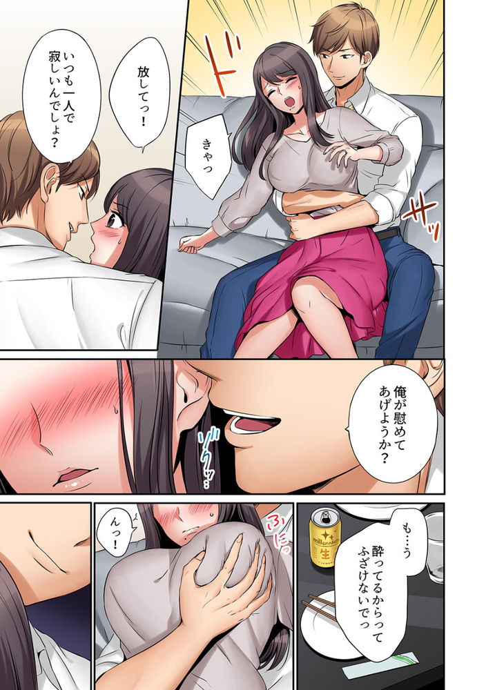 無料エロ漫画 【義姉NTRエロ漫画】兄貴との関係が冷え切ってる美人義姉…その寂しさにつけこんで強引にレイプしたら【「あと3回はイケるよね？」夫の帰宅前、絶倫義弟に何度もハメ倒される妻／七色風香】 FANZA