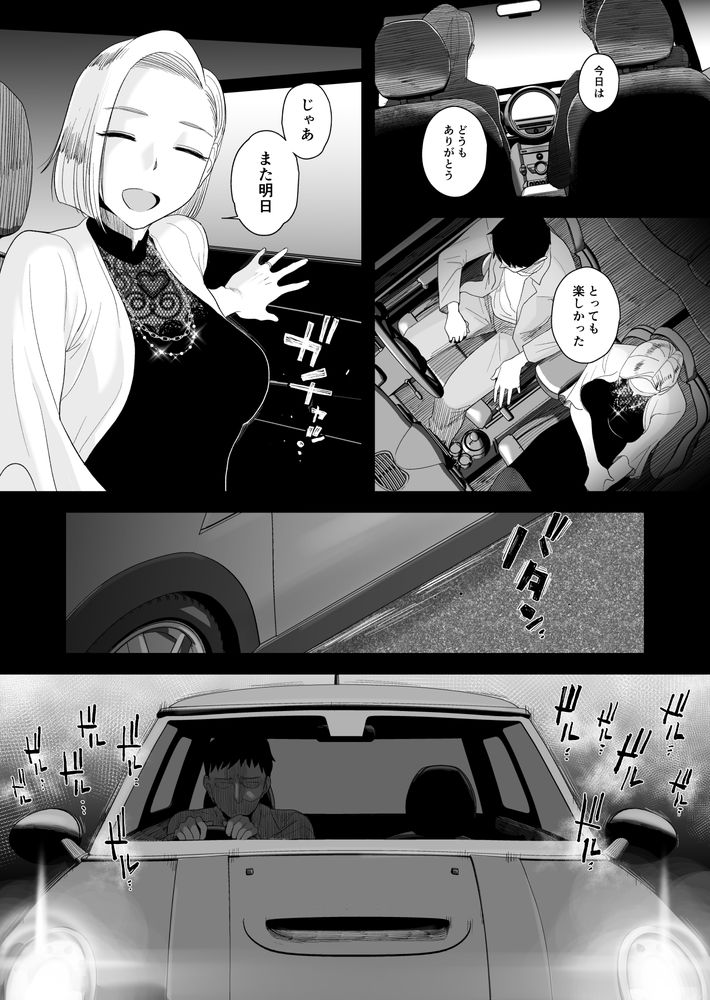 無料エロ漫画 【NTR妻エロ漫画】結婚記念日でも他の男の元へ帰っていく妻を見てもうダメかも知れないと…調教された妻はもう元の生活はできないと俺は感じてしまった【妻にモザイク3／はいとく先生】 FANZA