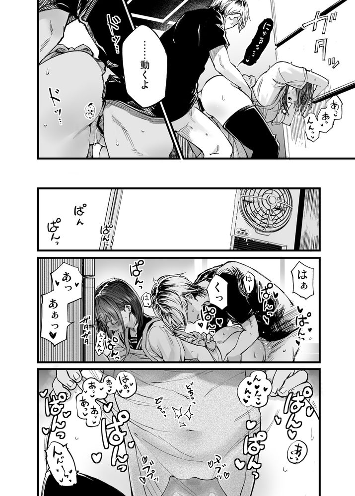無料エロ漫画 【JKエロ漫画】ふたりが幸せになっていく姿なんか見てられない…私が壊してあげる【ふたりが幸せになっていく姿を見るくらいなら死んだほうがいい。3／梅本制作委員会】 FANZA