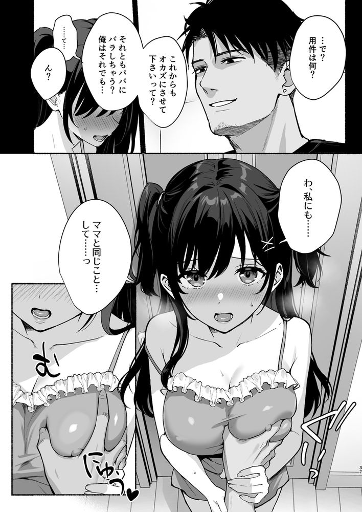 無料エロ漫画 【略奪愛エロ漫画】母親と叔父の不倫に多感なJCの娘はメスの顔になってしまい叔父にセックスをせがむ【雌ノ家II〜妻ハ乱レ奪ワレル〜／AMAM】 FANZA