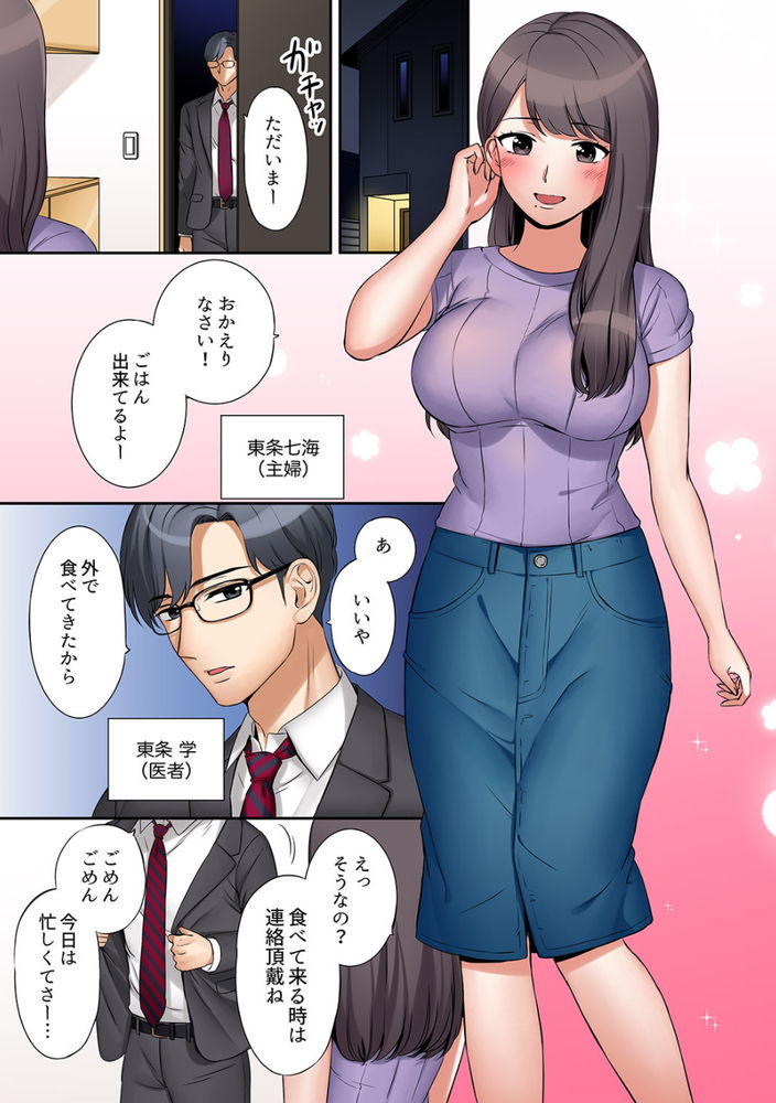 無料エロ漫画 【義姉NTRエロ漫画】兄貴との関係が冷え切ってる美人義姉…その寂しさにつけこんで強引にレイプしたら【「あと3回はイケるよね？」夫の帰宅前、絶倫義弟に何度もハメ倒される妻／七色風香】 FANZA