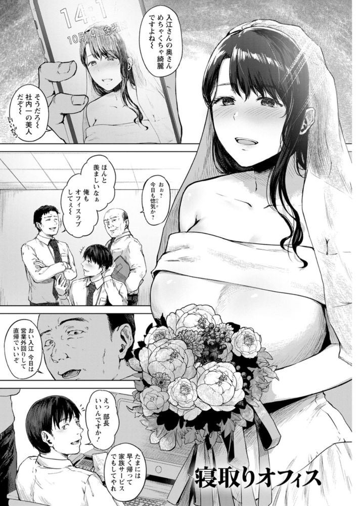 無料エロ漫画 【身代わり美人妻エロ漫画】旦那のミスを庇うため美人新妻はキモブタに寝取られる…それは仕組まれた罠だった【寝取りオフィス／只野めざし】 FANZA