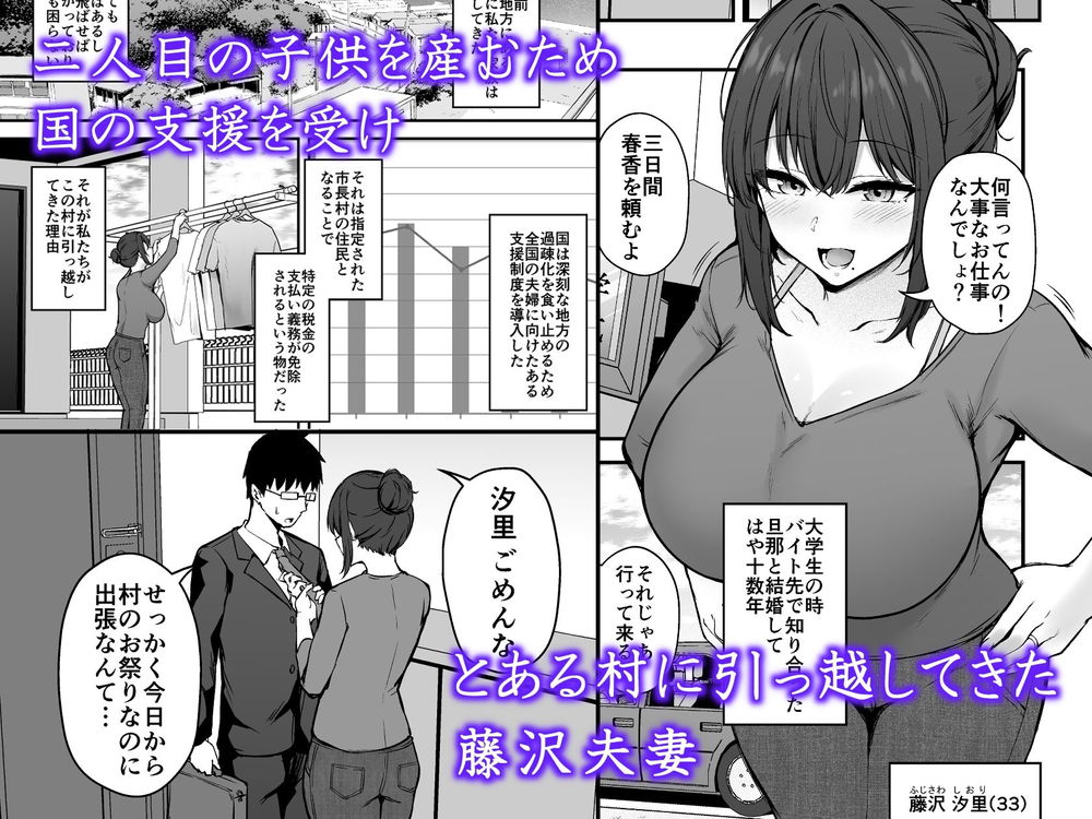 無料エロ漫画 【因習村エロ漫画】村の祭事の期間中子作りに励むという古くからの淫習がある村に引っ越してきてしまったアラサー妻の末路【贄妻／い〜ぐるらんど】 FANZA