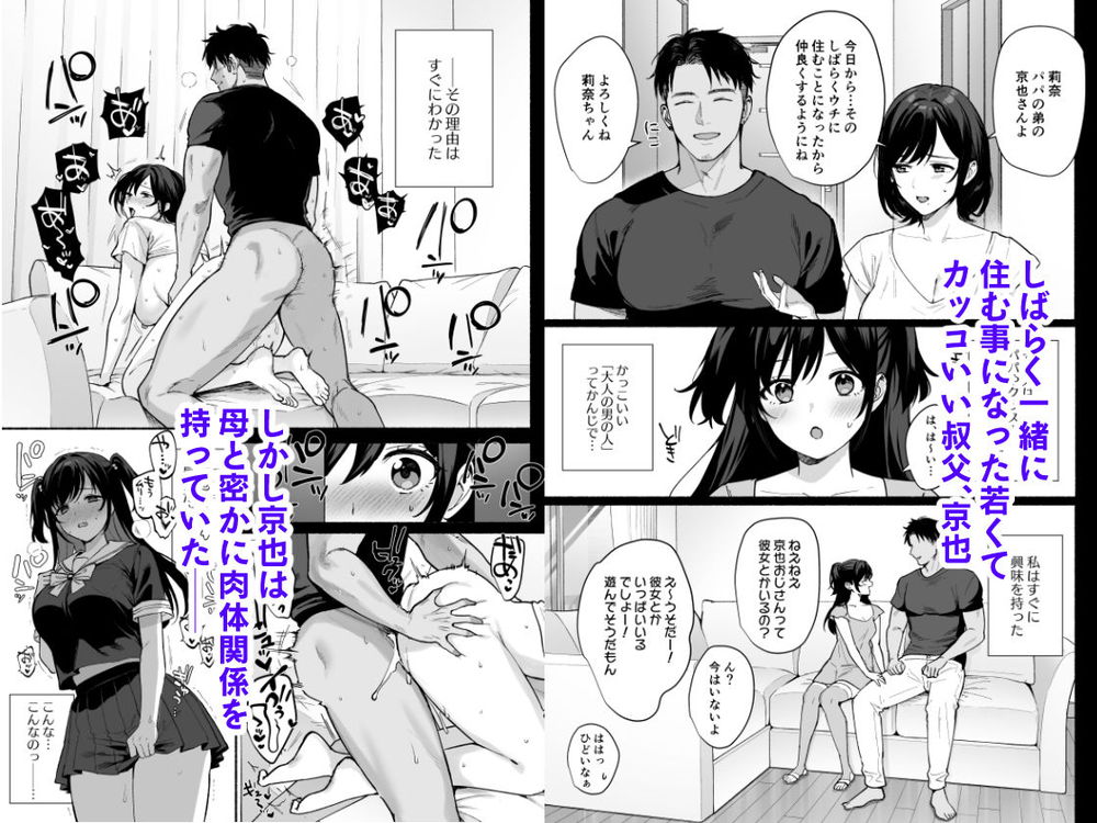 無料エロ漫画 【略奪愛エロ漫画】母親と叔父の不倫に多感なJCの娘はメスの顔になってしまい叔父にセックスをせがむ【雌ノ家II〜妻ハ乱レ奪ワレル〜／AMAM】 FANZA