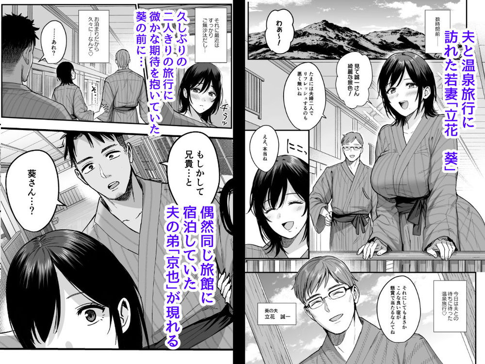 無料エロ漫画 【NTRエロ漫画】初めて義姉になる人に逢ったあの日から俺はお義姉さんのこと好きだった…【雌ノ宿〜妻ハ乱レ穢サレル〜／AMAM】 FANZA