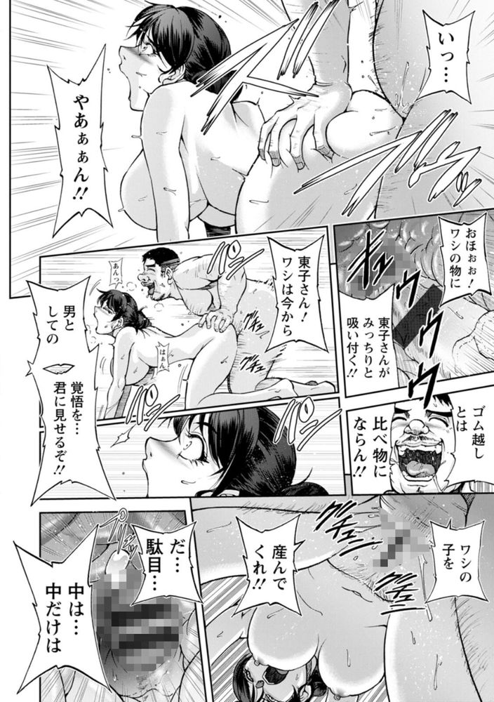 無料エロ漫画 【未亡人NTRエロ漫画】亡き夫が残した温泉旅館を守るため資産家に抱かれる未亡人…でも心は限界で！？【女将の東子さん／沙神よしつね】 FANZA