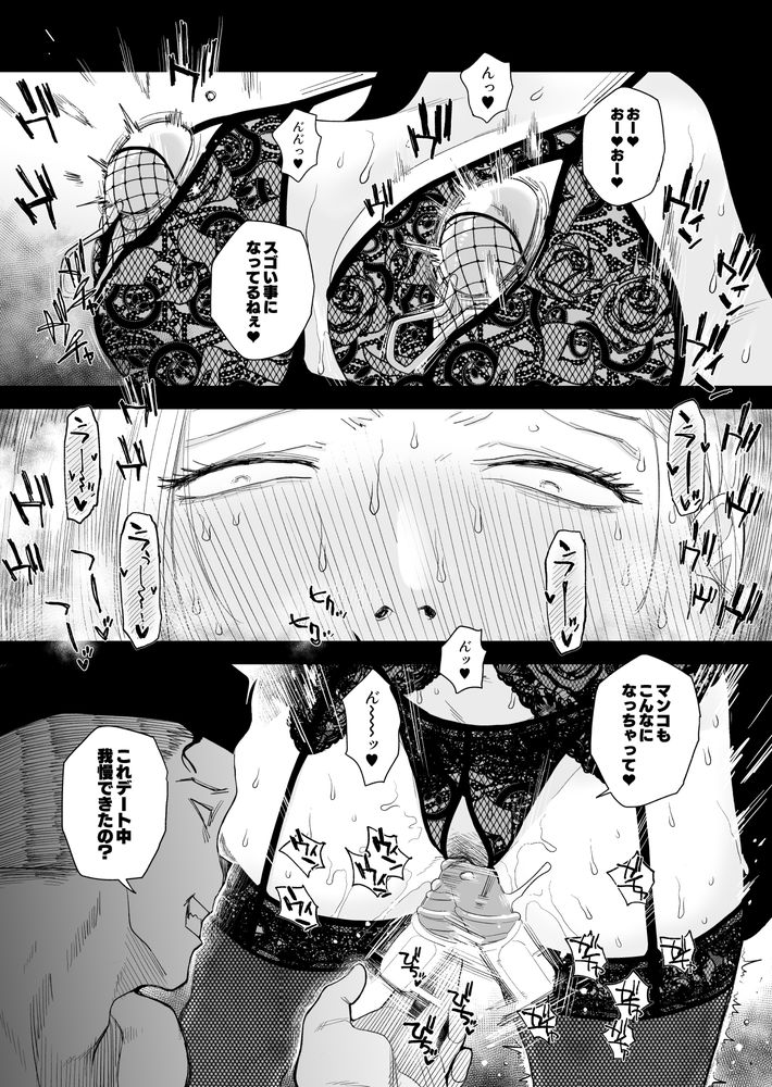 無料エロ漫画 【NTR妻エロ漫画】結婚記念日でも他の男の元へ帰っていく妻を見てもうダメかも知れないと…調教された妻はもう元の生活はできないと俺は感じてしまった【妻にモザイク3／はいとく先生】 FANZA