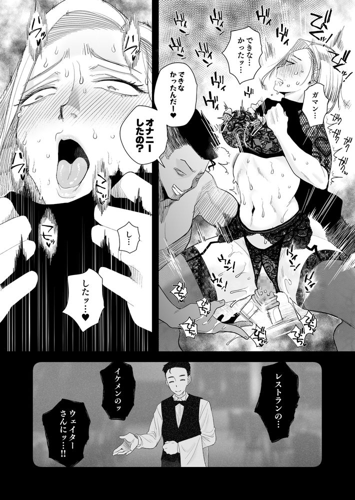 無料エロ漫画 【NTR妻エロ漫画】結婚記念日でも他の男の元へ帰っていく妻を見てもうダメかも知れないと…調教された妻はもう元の生活はできないと俺は感じてしまった【妻にモザイク3／はいとく先生】 FANZA