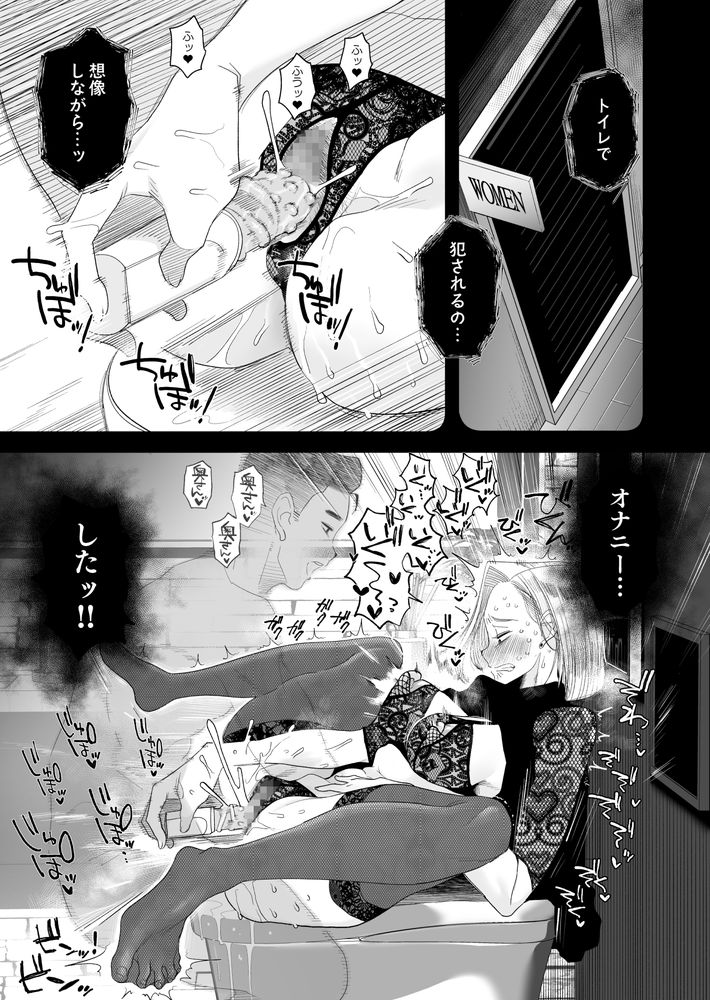 無料エロ漫画 【NTR妻エロ漫画】結婚記念日でも他の男の元へ帰っていく妻を見てもうダメかも知れないと…調教された妻はもう元の生活はできないと俺は感じてしまった【妻にモザイク3／はいとく先生】 FANZA