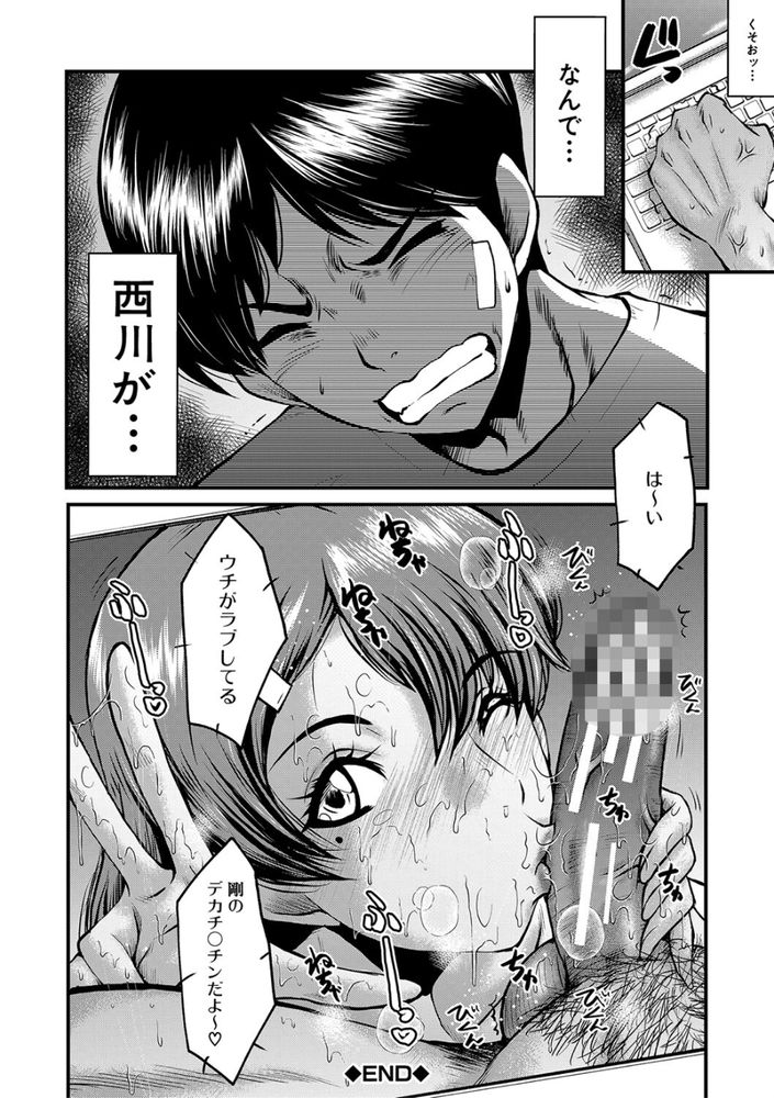 無料エロ漫画 【NTR幼なじみエロ漫画】幼なじみが寝取られてるハメ撮り動画渡された俺はココロが壊れだした【トモダチ／SINK】 FANZA