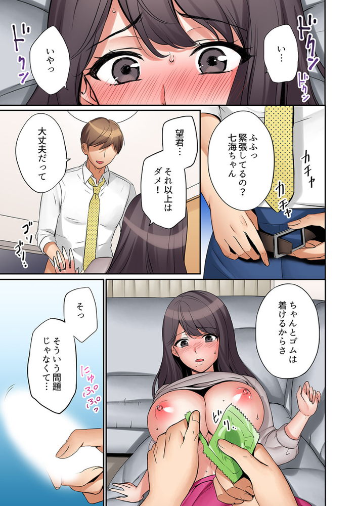 無料エロ漫画 【義姉NTRエロ漫画】兄貴との関係が冷え切ってる美人義姉…その寂しさにつけこんで強引にレイプしたら【「あと3回はイケるよね？」夫の帰宅前、絶倫義弟に何度もハメ倒される妻／七色風香】 FANZA
